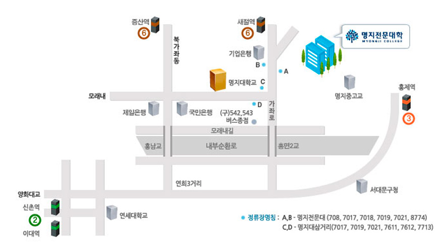 명지전문대학 오시는 길 지도